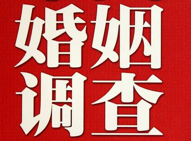 「延平区福尔摩斯私家侦探」破坏婚礼现场犯法吗？