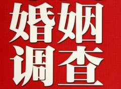 结婚后对对方的信任尤其重要-延平区福尔摩斯私家侦探
